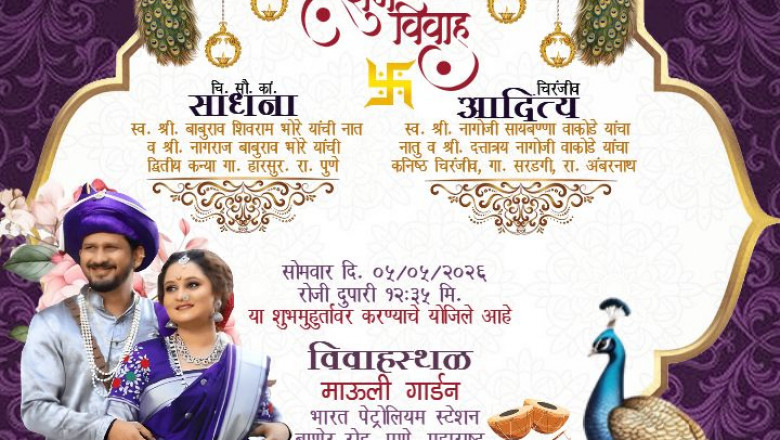 Traditional & Modern Lagna Patrika Format for Marathi Weddings