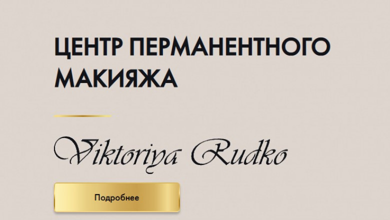 Професійне видалення татуажу лазером або іншими методами!