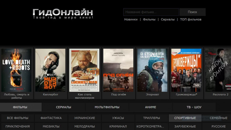 ГидОнлайн HD — современный подход к просмотру фильмов в высоком качестве