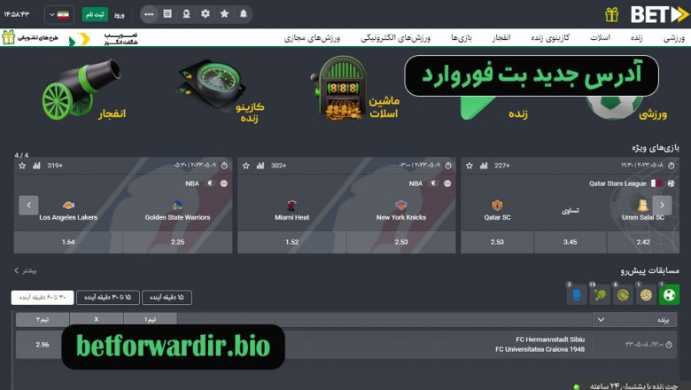 betforward ثبت نام