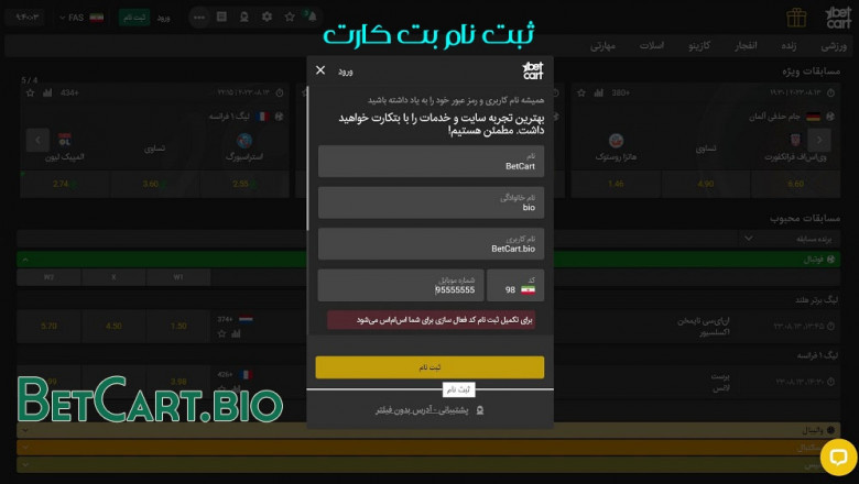 دانلود بتکارت