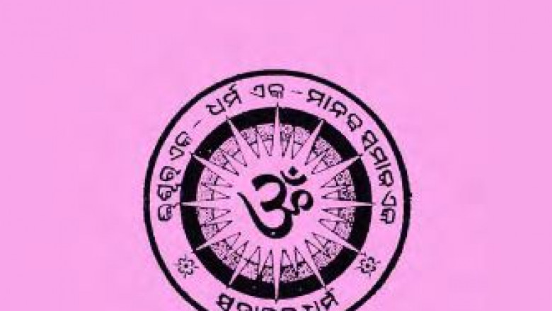 Sadmarg Darsan Odia Book