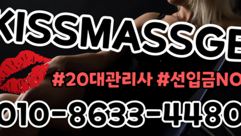 평택출장마사지: 집에서 느끼는 전문적인 힐링