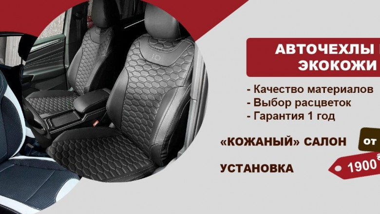 Comfortable & Stylish Car Seat Covers with Rubber and Carpet Mats